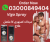 Viga Spray In Lahore Image